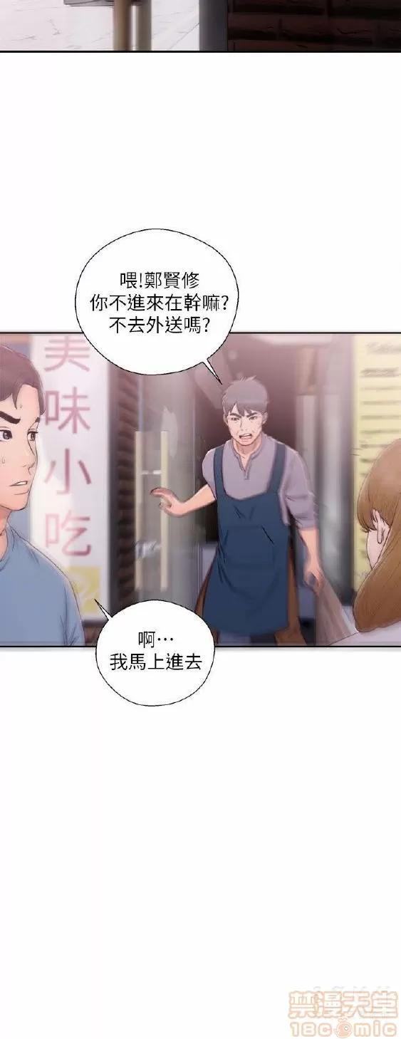 青春:逆龄小鲜肉 青春:逆龄小鲜肉 02 第276页