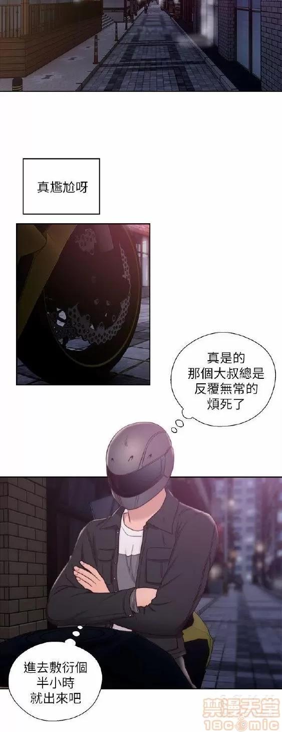 青春:逆龄小鲜肉 青春:逆龄小鲜肉 02 第280页