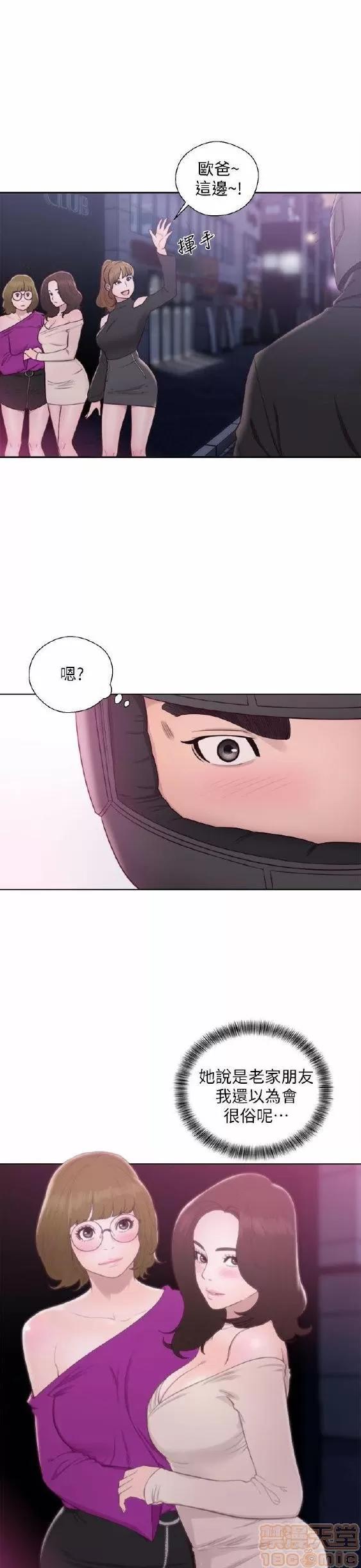 青春:逆龄小鲜肉 青春:逆龄小鲜肉 02 第281页