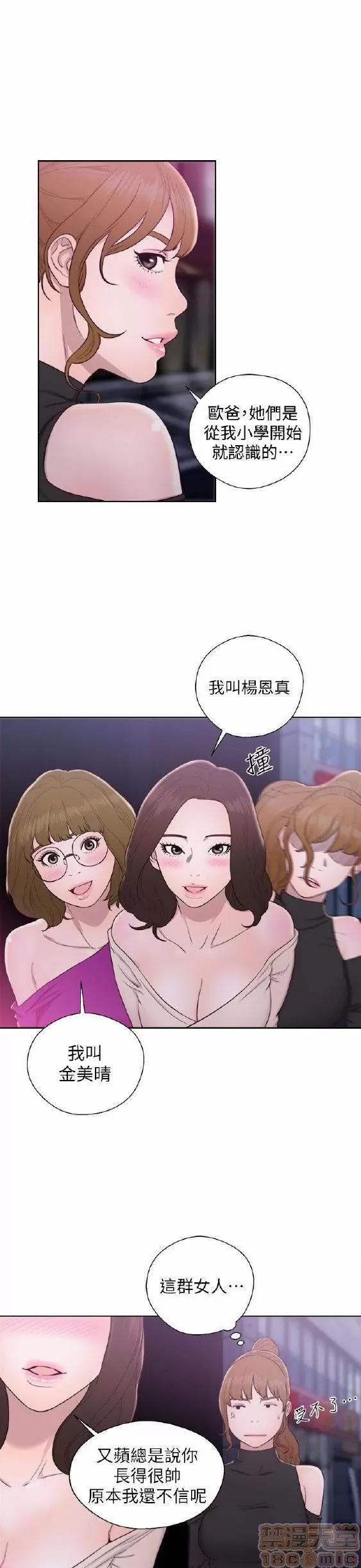 青春:逆龄小鲜肉 青春:逆龄小鲜肉 02 第283页