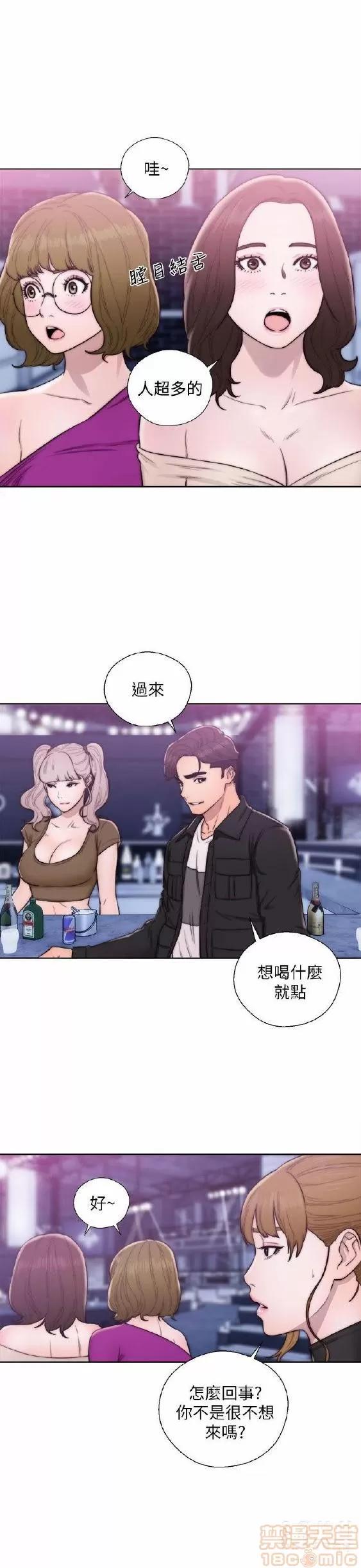 青春:逆龄小鲜肉 青春:逆龄小鲜肉 02 第287页