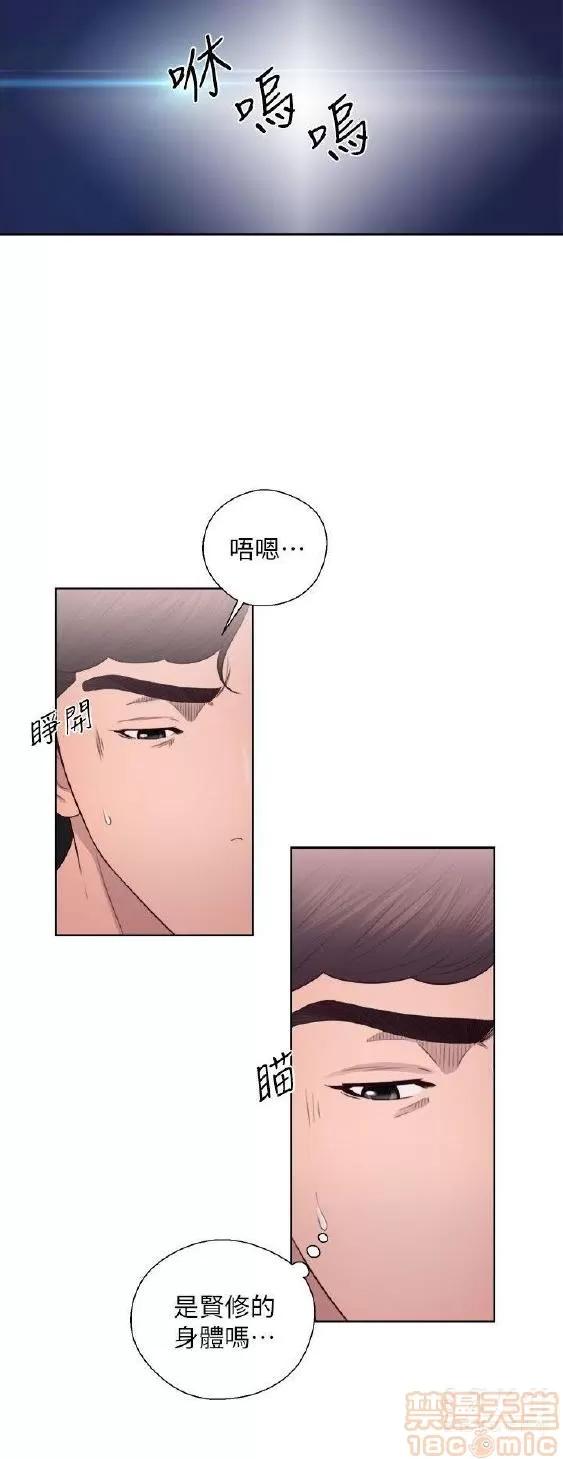 青春:逆龄小鲜肉 青春:逆龄小鲜肉 02 第301页
