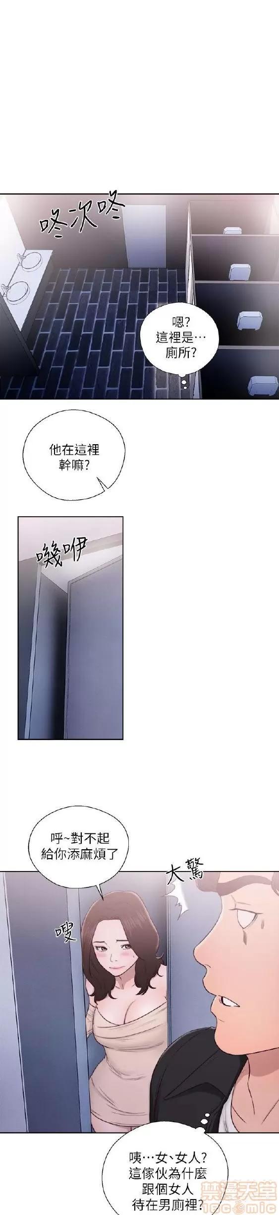青春:逆龄小鲜肉 青春:逆龄小鲜肉 02 第302页
