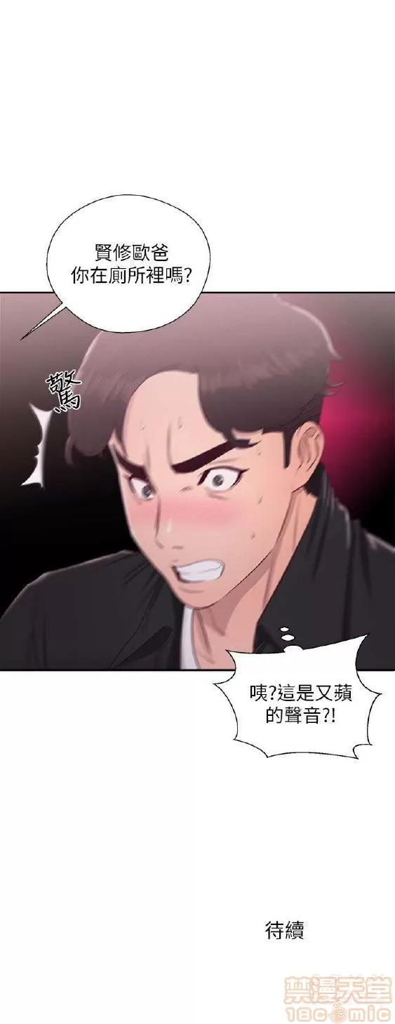 青春:逆龄小鲜肉 青春:逆龄小鲜肉 02 第329页