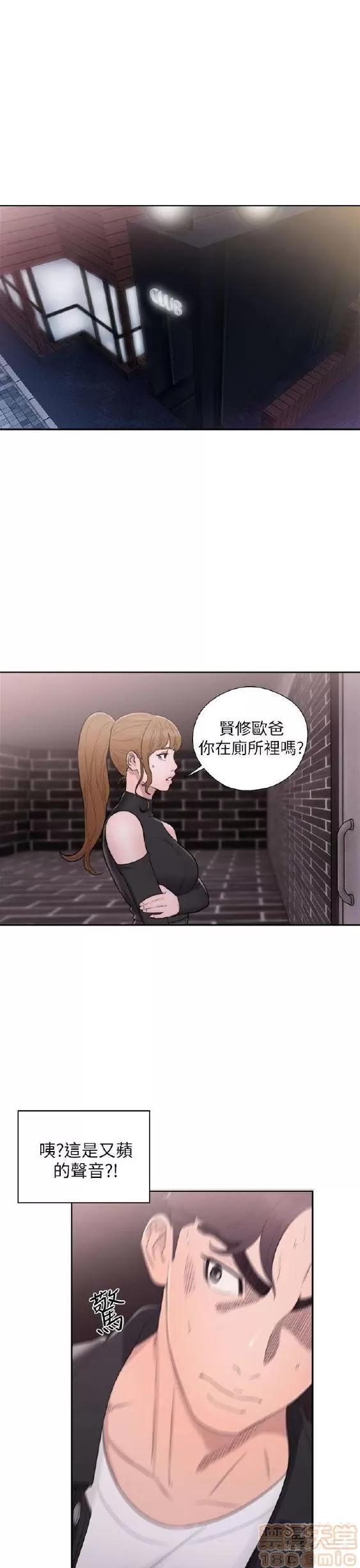 青春:逆龄小鲜肉 青春:逆龄小鲜肉 02 第331页