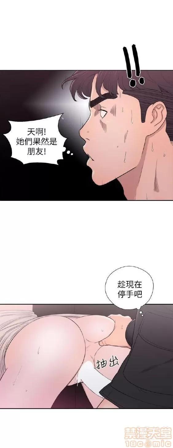 青春:逆龄小鲜肉 青春:逆龄小鲜肉 02 第334页