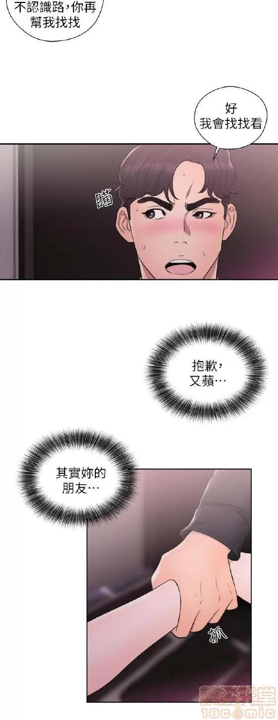青春:逆龄小鲜肉 青春:逆龄小鲜肉 02 第340页