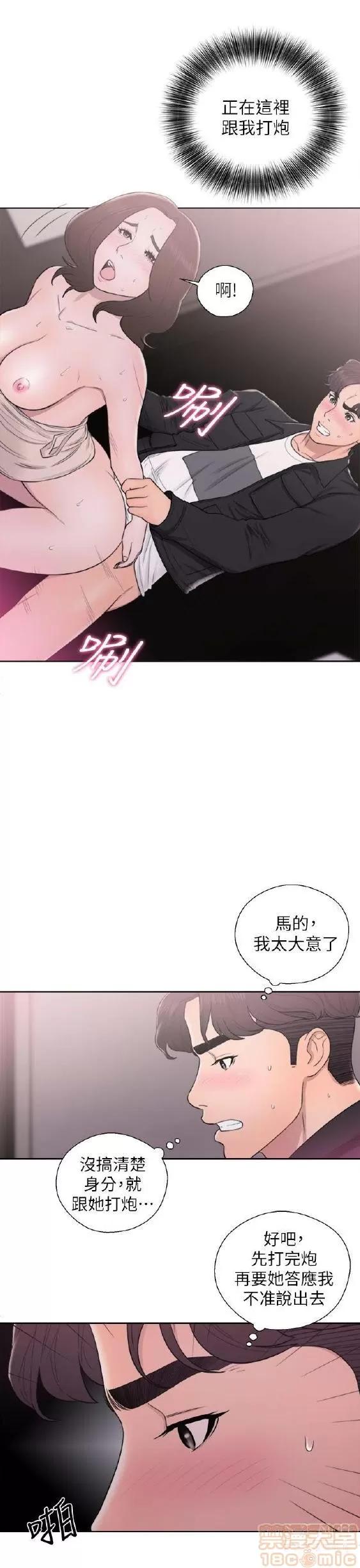 青春:逆龄小鲜肉 青春:逆龄小鲜肉 02 第341页