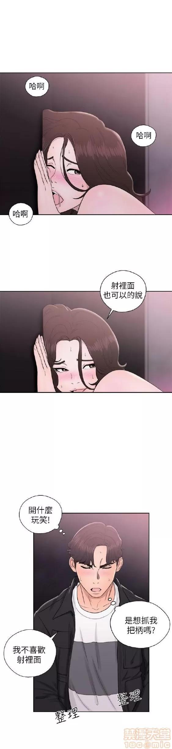 青春:逆龄小鲜肉 青春:逆龄小鲜肉 02 第348页