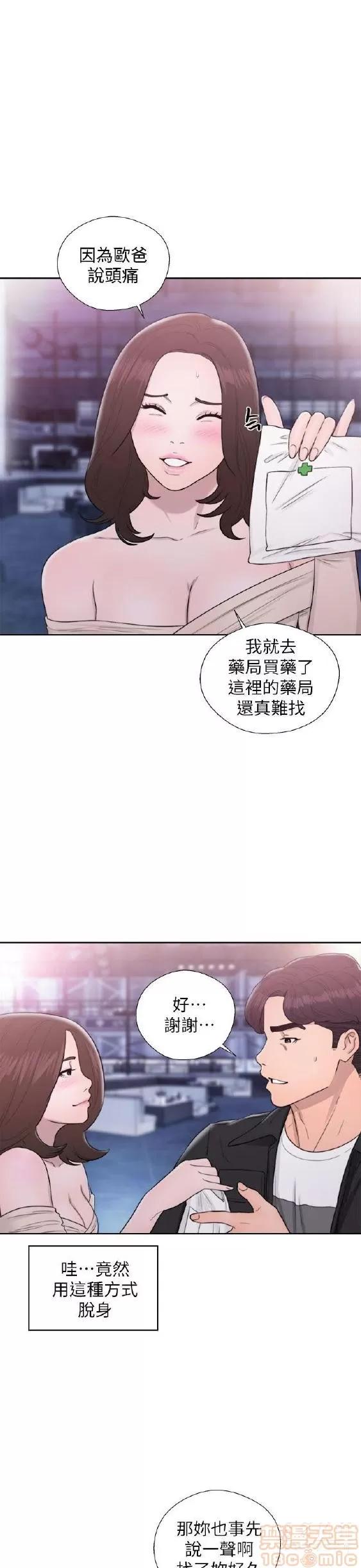 青春:逆龄小鲜肉 青春:逆龄小鲜肉 02 第360页