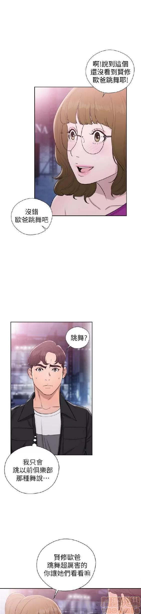 青春:逆龄小鲜肉 青春:逆龄小鲜肉 02 第362页