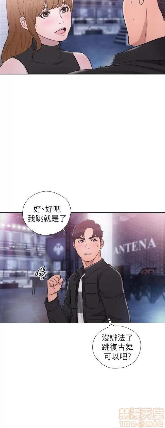 青春:逆龄小鲜肉 青春:逆龄小鲜肉 02 第363页