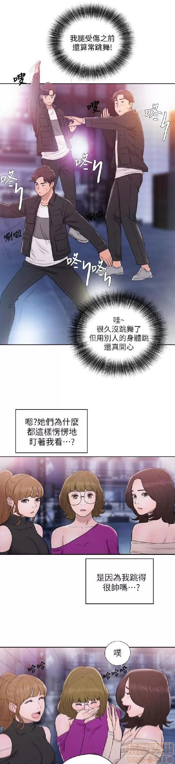 青春:逆龄小鲜肉 青春:逆龄小鲜肉 02 第364页