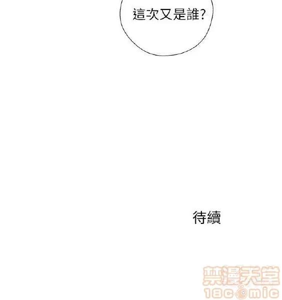 青春:逆龄小鲜肉 青春:逆龄小鲜肉 02 第367页