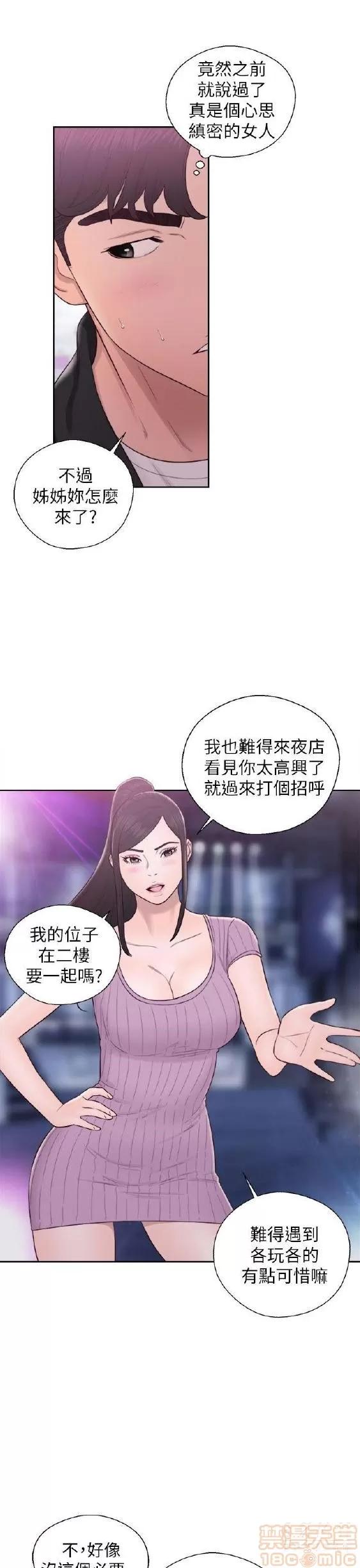 青春:逆龄小鲜肉 青春:逆龄小鲜肉 02 第372页