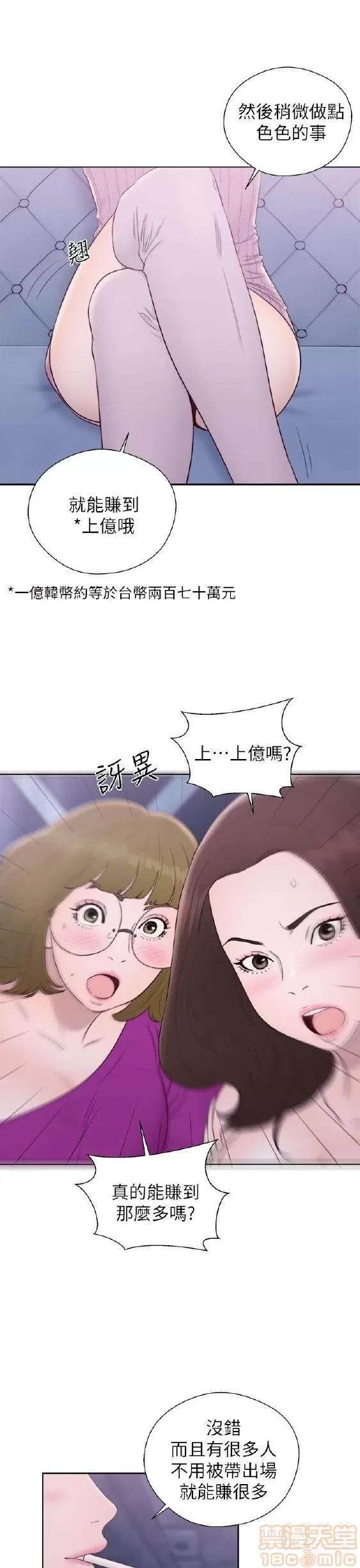 青春:逆龄小鲜肉 青春:逆龄小鲜肉 02 第385页