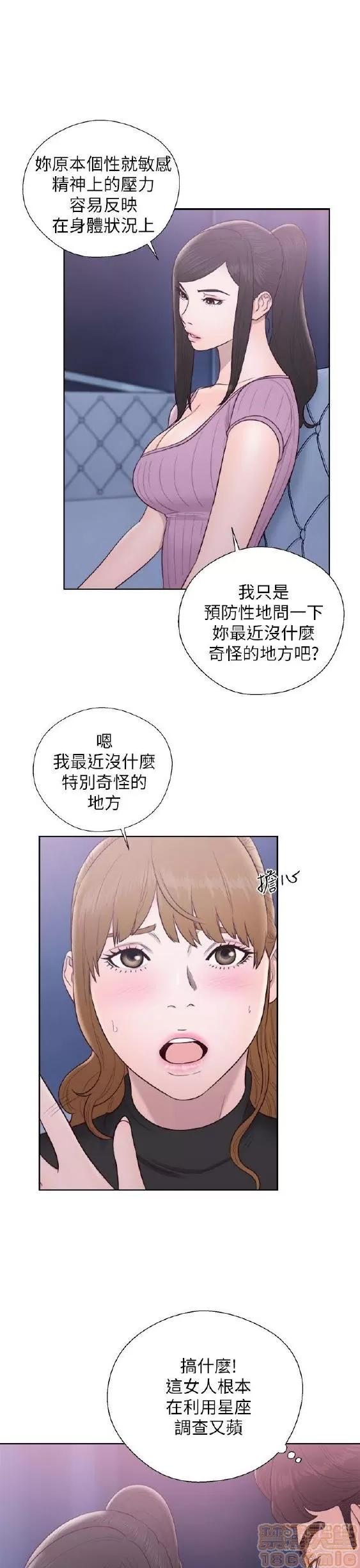 青春:逆龄小鲜肉 青春:逆龄小鲜肉 02 第399页