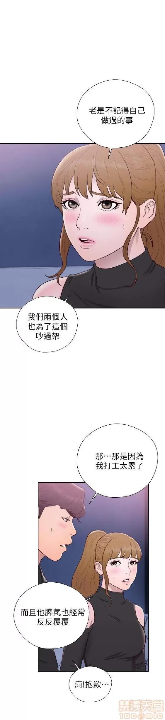 青春:逆龄小鲜肉 青春:逆龄小鲜肉 02 第401页