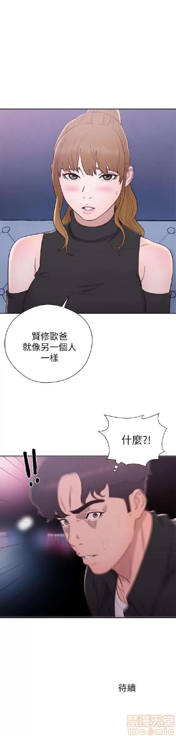 青春:逆龄小鲜肉 青春:逆龄小鲜肉 02 第403页