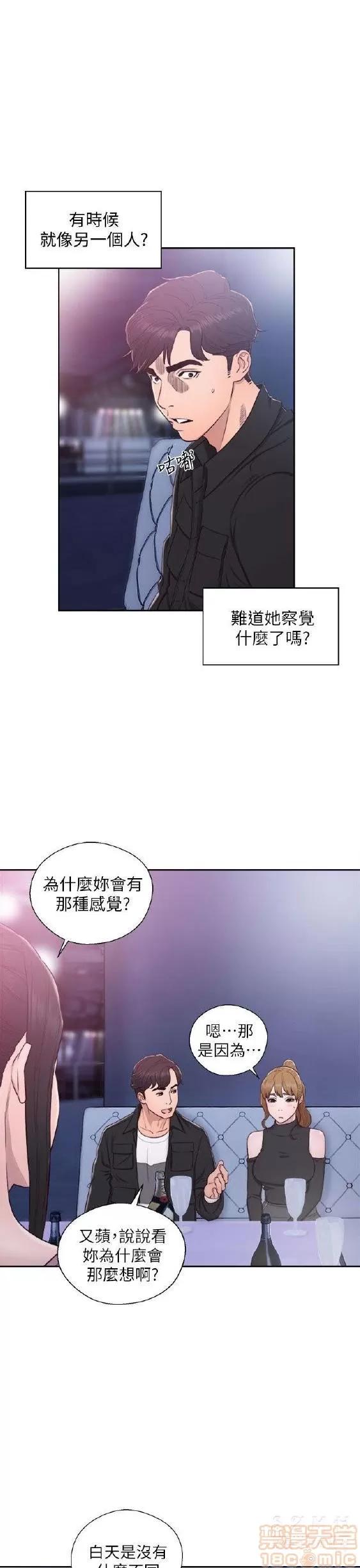青春:逆龄小鲜肉 青春:逆龄小鲜肉 02 第404页