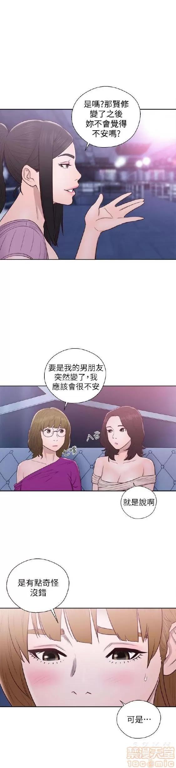 青春:逆龄小鲜肉 青春:逆龄小鲜肉 02 第406页
