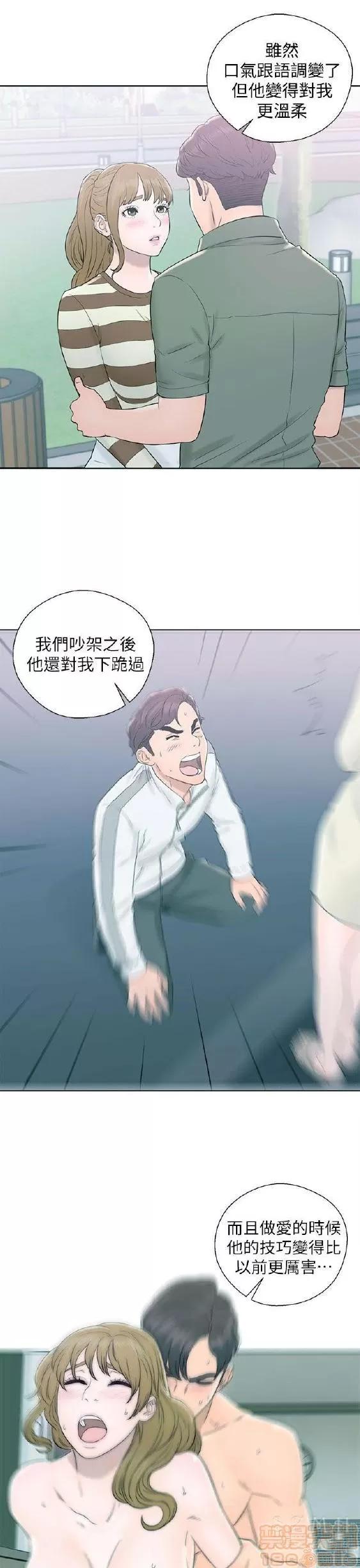 青春:逆龄小鲜肉 青春:逆龄小鲜肉 02 第409页