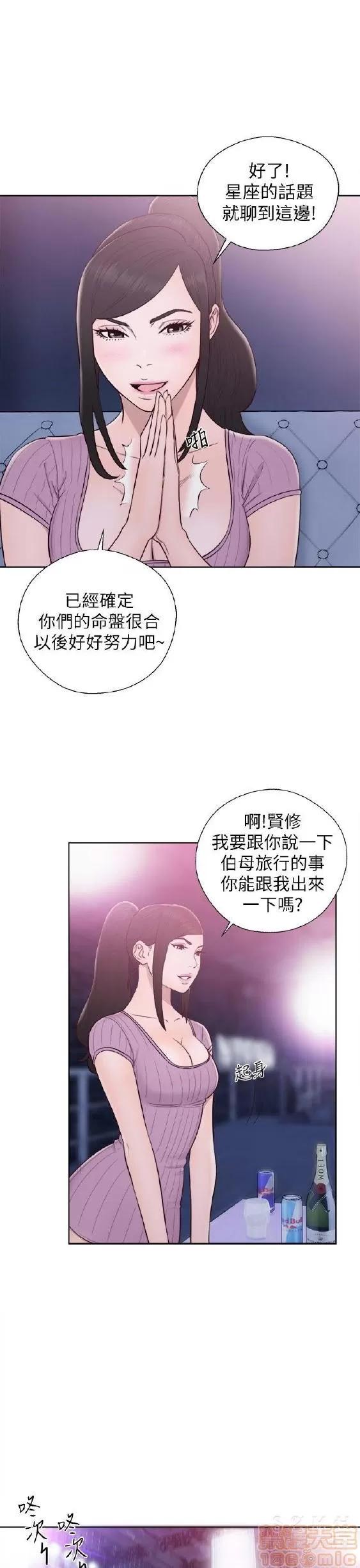 青春:逆龄小鲜肉 青春:逆龄小鲜肉 02 第413页