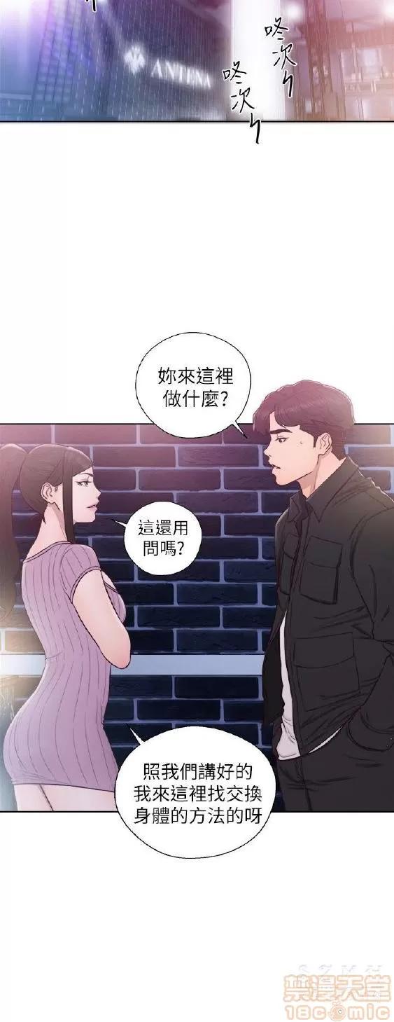 青春:逆龄小鲜肉 青春:逆龄小鲜肉 02 第414页