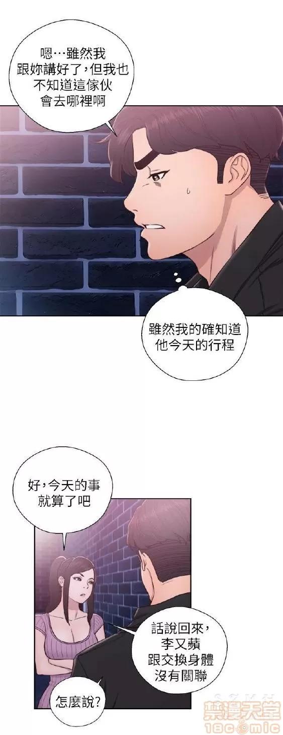 青春:逆龄小鲜肉 青春:逆龄小鲜肉 02 第416页
