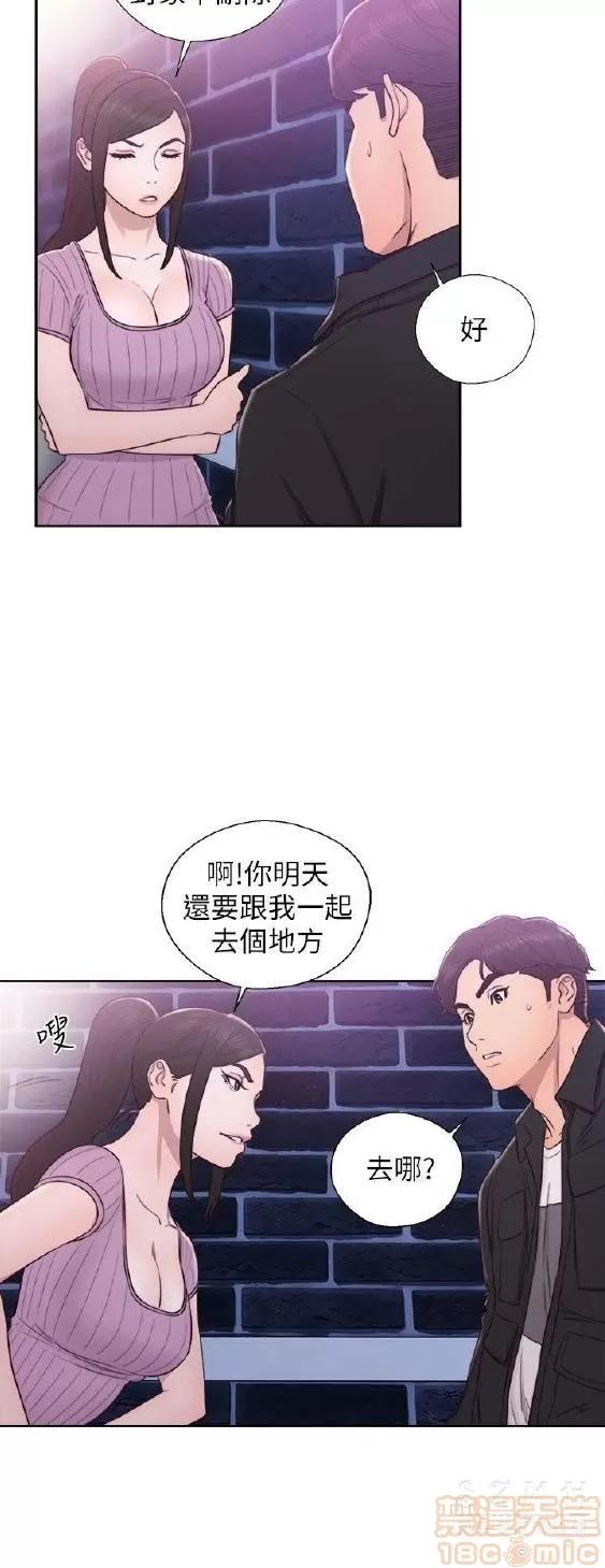 青春:逆龄小鲜肉 青春:逆龄小鲜肉 02 第418页