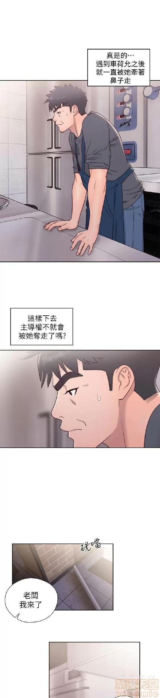 青春:逆龄小鲜肉 青春:逆龄小鲜肉 02 第421页