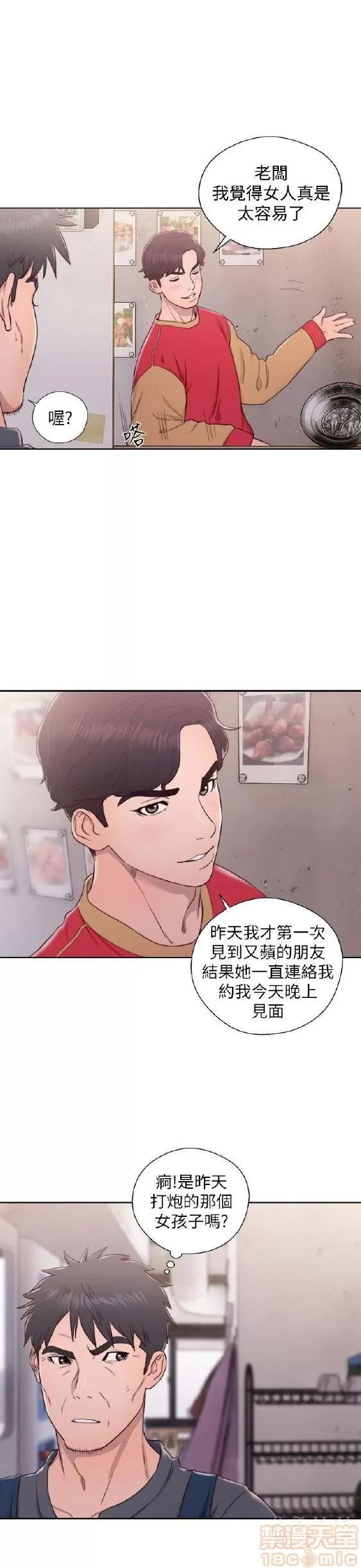 青春:逆龄小鲜肉 青春:逆龄小鲜肉 02 第423页