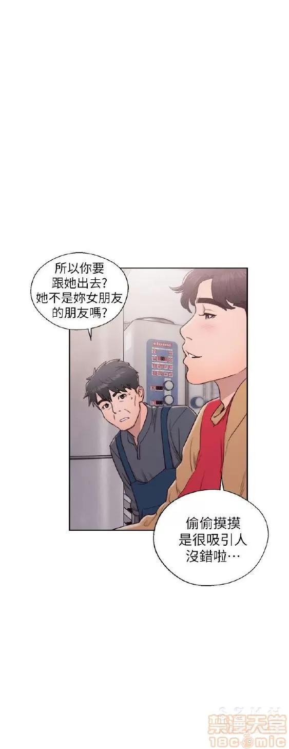 青春:逆龄小鲜肉 青春:逆龄小鲜肉 02 第424页