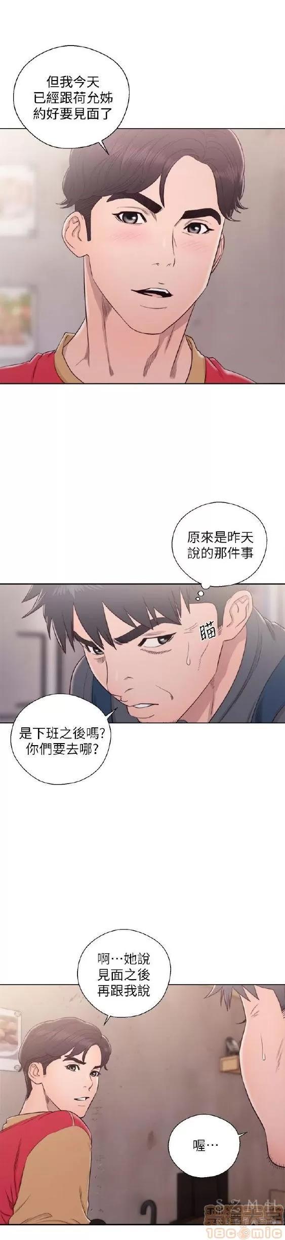 青春:逆龄小鲜肉 青春:逆龄小鲜肉 02 第425页