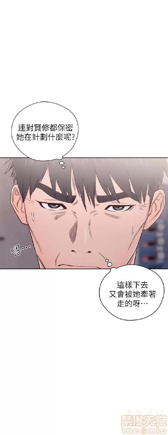 青春:逆龄小鲜肉 青春:逆龄小鲜肉 02 第426页