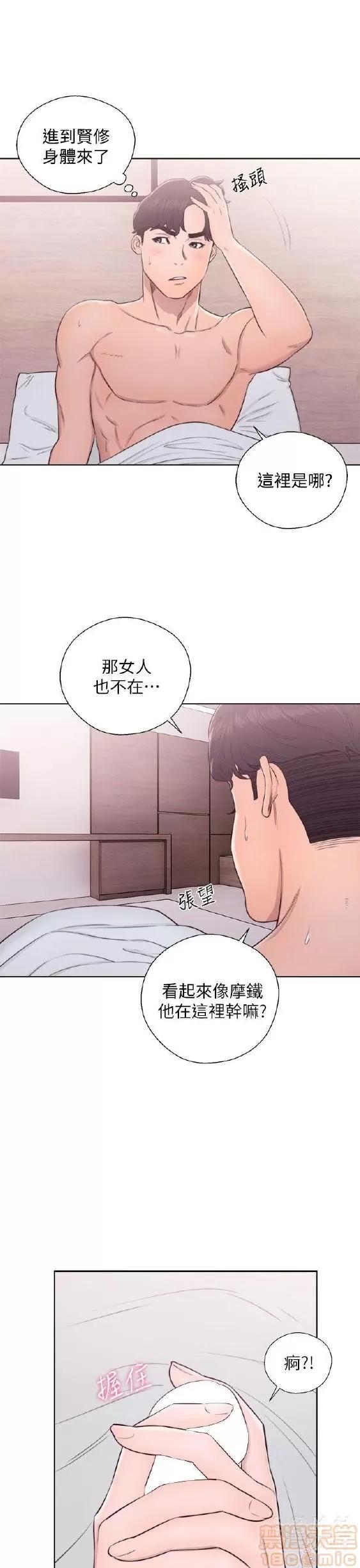 青春:逆龄小鲜肉 青春:逆龄小鲜肉 02 第429页