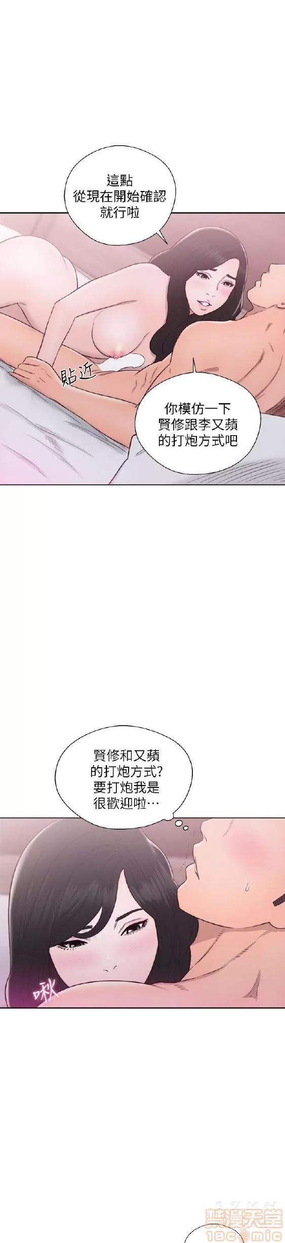 青春:逆龄小鲜肉 青春:逆龄小鲜肉 02 第437页