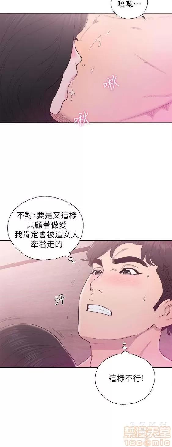 青春:逆龄小鲜肉 青春:逆龄小鲜肉 02 第438页