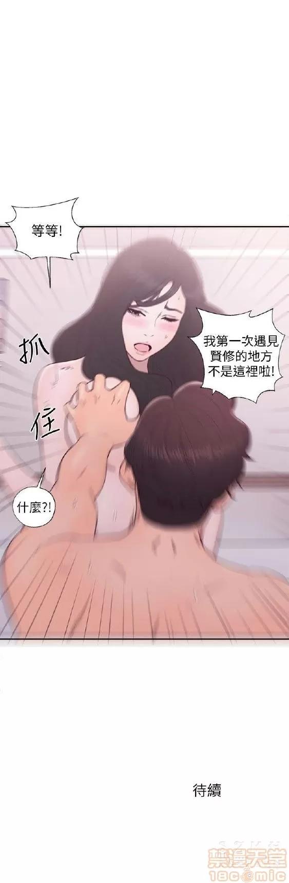 青春:逆龄小鲜肉 青春:逆龄小鲜肉 02 第439页