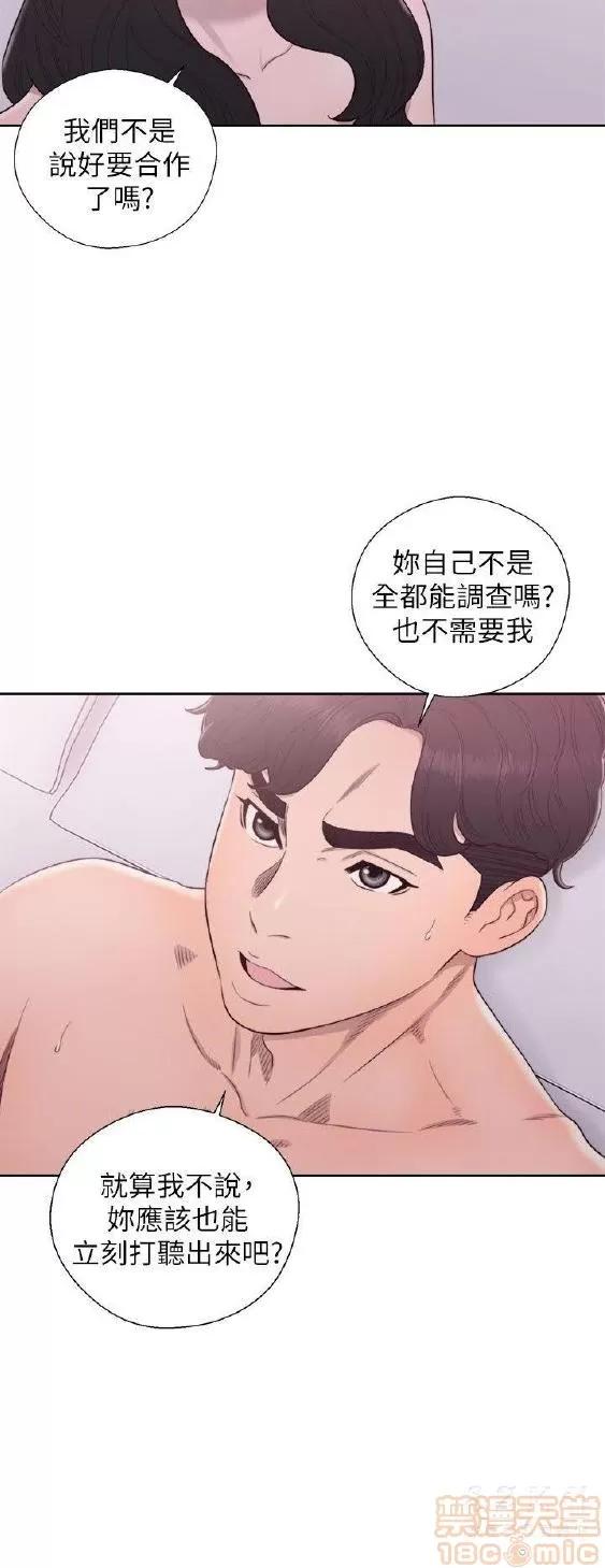 青春:逆龄小鲜肉 青春:逆龄小鲜肉 02 第445页