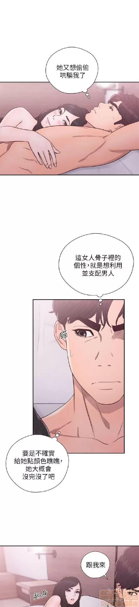 青春:逆龄小鲜肉 青春:逆龄小鲜肉 02 第448页