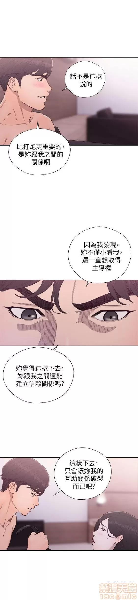 青春:逆龄小鲜肉 青春:逆龄小鲜肉 02 第459页