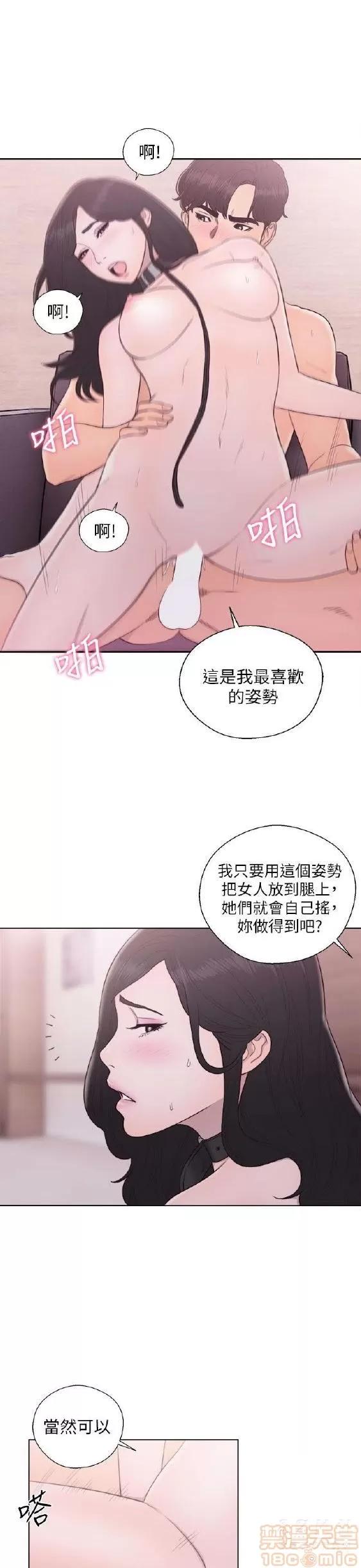 青春:逆龄小鲜肉 青春:逆龄小鲜肉 02 第475页