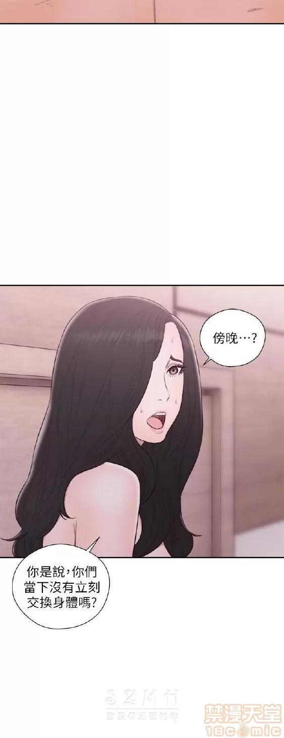 青春:逆龄小鲜肉 青春:逆龄小鲜肉 02 第501页