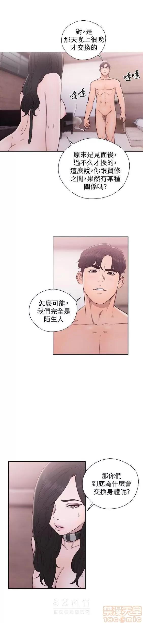 青春:逆龄小鲜肉 青春:逆龄小鲜肉 02 第502页