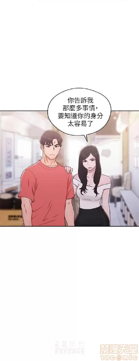 青春:逆龄小鲜肉 青春:逆龄小鲜肉 02 第529页