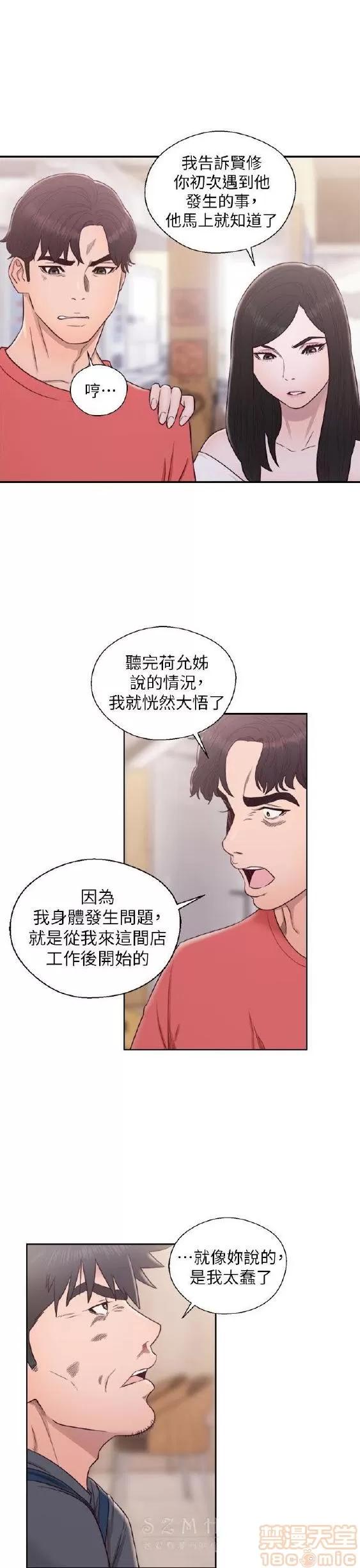 青春:逆龄小鲜肉 青春:逆龄小鲜肉 02 第530页