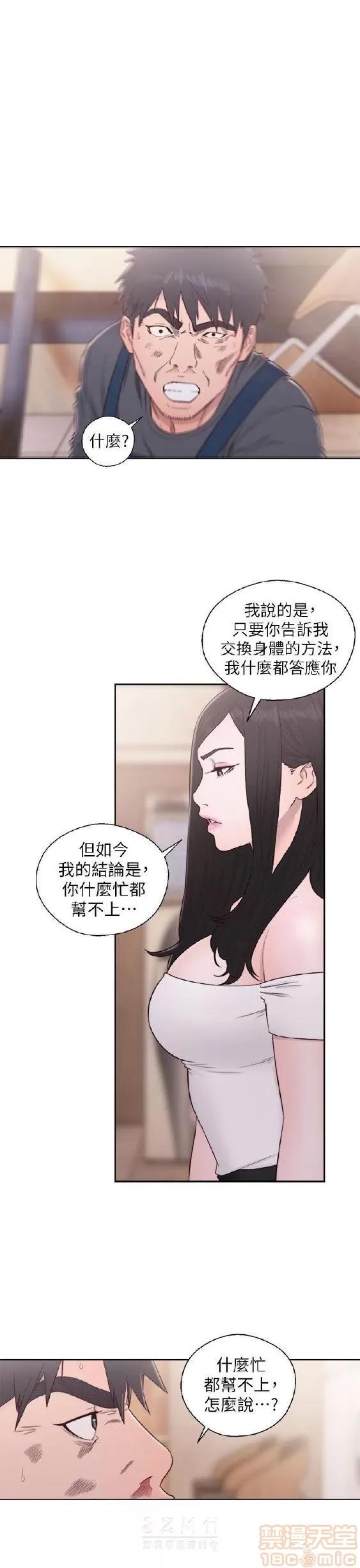 青春:逆龄小鲜肉 青春:逆龄小鲜肉 02 第532页