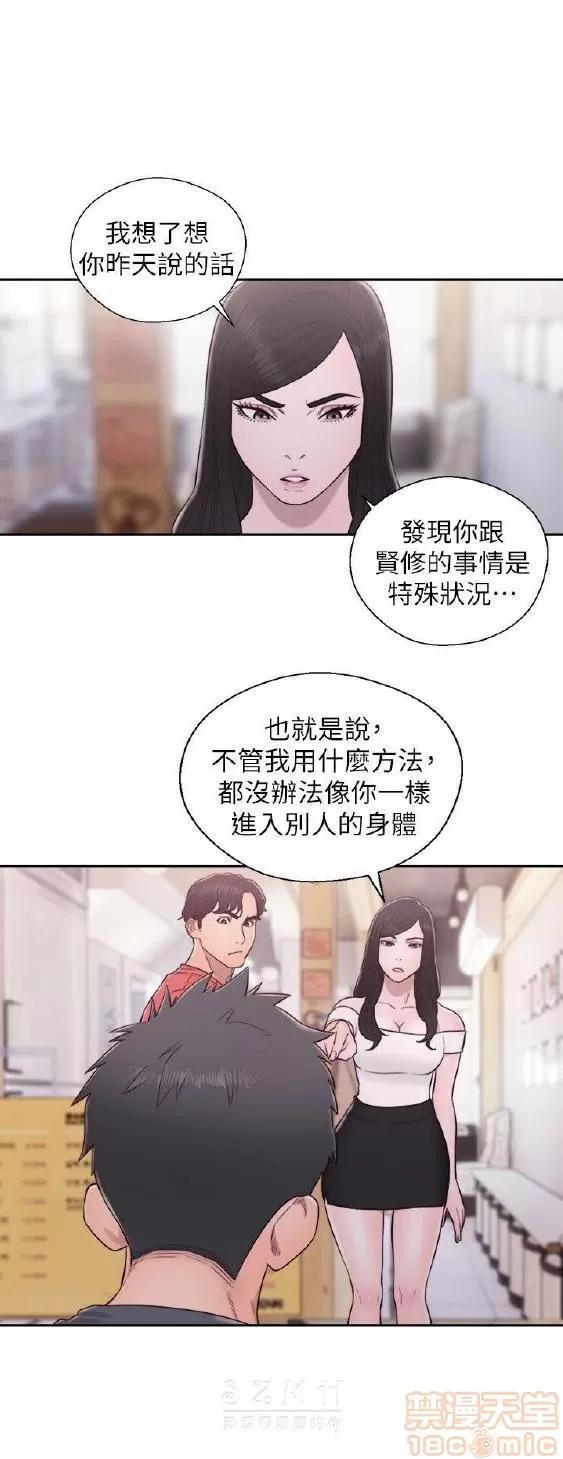 青春:逆龄小鲜肉 青春:逆龄小鲜肉 02 第533页