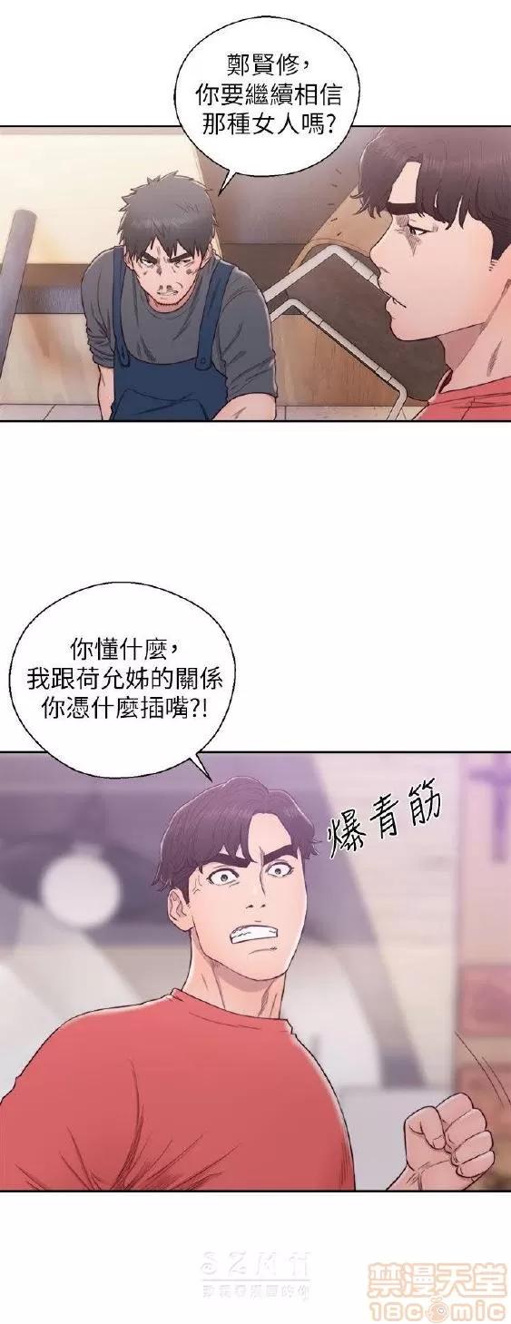 青春:逆龄小鲜肉 青春:逆龄小鲜肉 02 第535页
